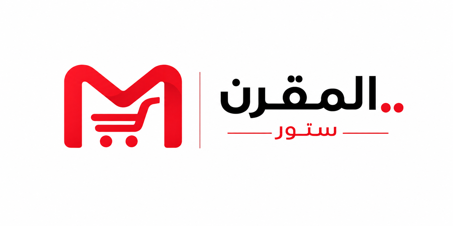 المقرن استور